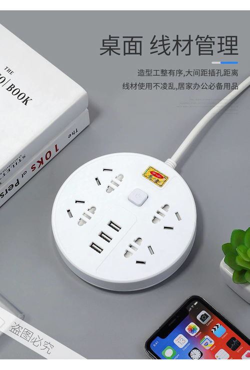 家用多功能插座 从传统插排到轨道插座的智能化升级