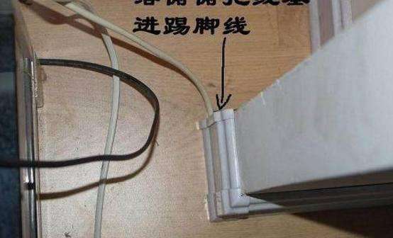 头次见有钱人装这种踢脚线，看完想立马回家学装，老电工都夸聪明