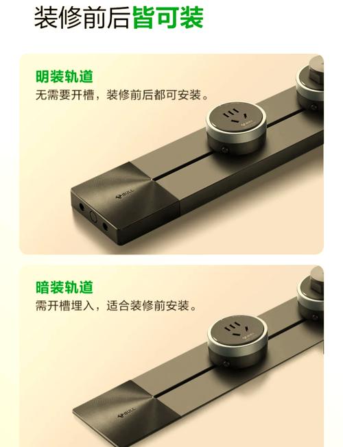 公牛轨道插座安装教程 简单易上手，安全又便捷
