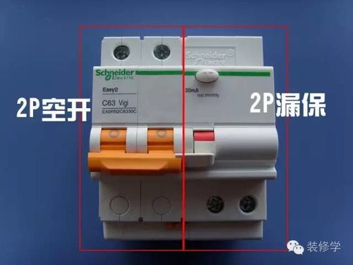老旧90平家装水电与轨道插座优化布局方案